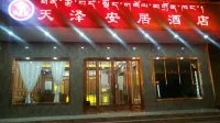 夏河天澤安居酒店