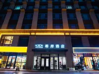 Xana Hotelle· Tianshui Railway station pedestrian street shop Hotel dekat Tianshui Railway Station