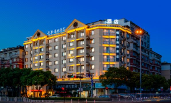 Tingquan Haina Hotel (Jinhua Vocational and Technical College)