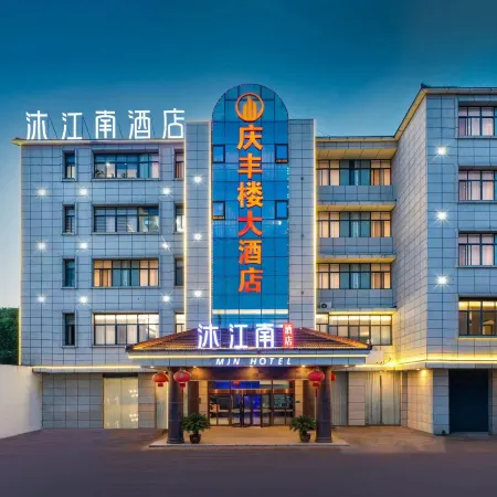 Mujiangnan Hotel (Danyang Huangtang)
