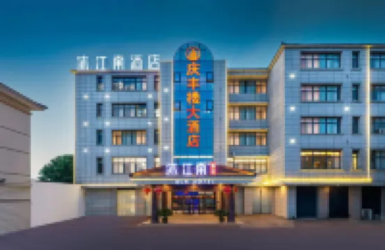 Mujiangnan Hotel (Danyang Huangtang) Hotel berhampiran Huangtang Passenger Transport Terminal