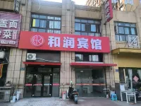 Herun Hotel (Zhenjiang High-speed Railway South Station)