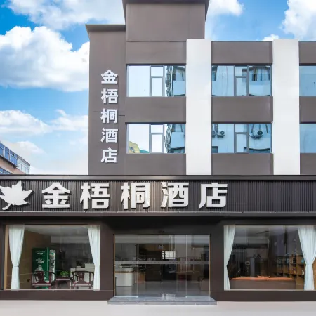 jinwutonghotel Отели рядом с достопримечательностью «Хэнаньский экзаменационный центр для экзаменов гражданской службы, образовательный центр Huatu»