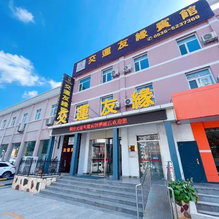 Y-Yuan Guesthouse (Qixia Bus Station)