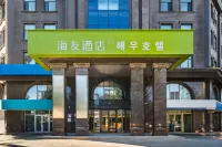 Hi Inn Hotel (Yanji Dong Shichang) Hotels in Yanji