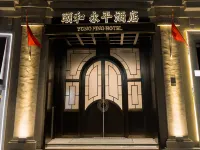 이허·용핑 호텔 산터우 소공원 주변 호텔