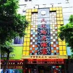 Tianhuiyuan Hotel
