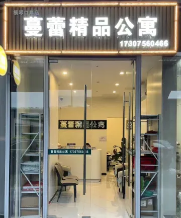 Zhuhai Manlei Boutique Apartment (Hengqin Port Branch)