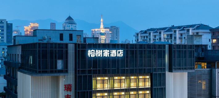 Banyan Family Hotel (Sanfang Qixiang Branch) Hotel a Fuzhou