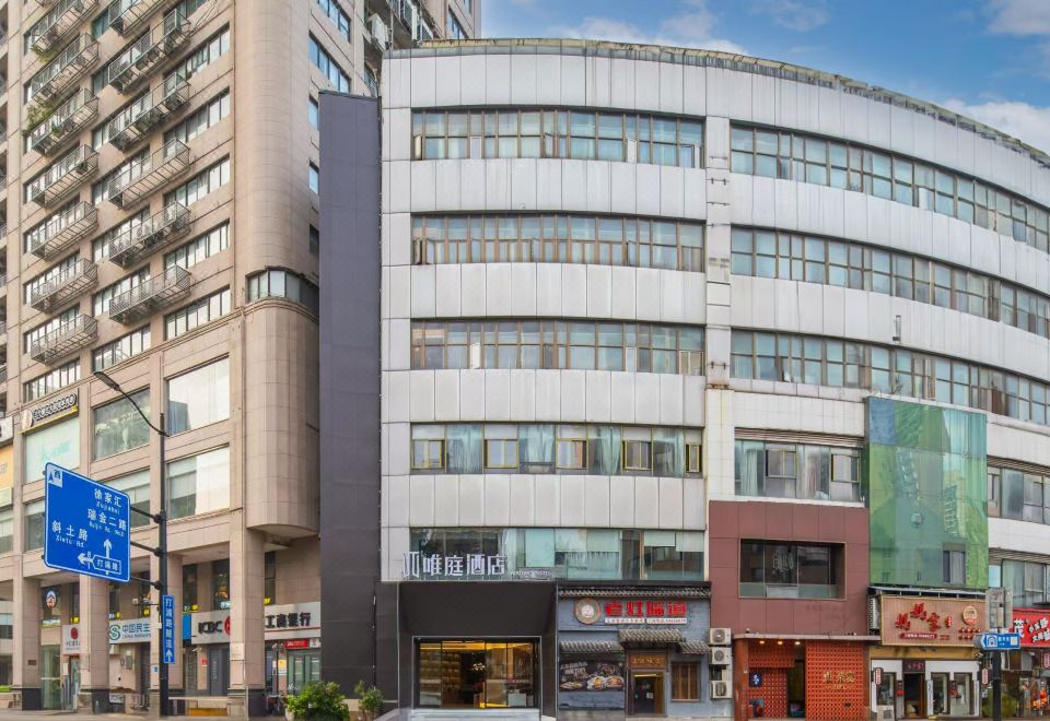 웨이팅 호텔(루이진 병원) 이미지