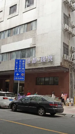 廣州銀都臻悦酒店（北京路團一大廣場地鐵站店）