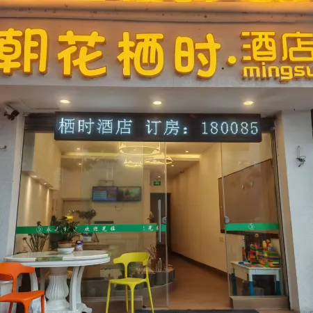 Dafang Yikeqi Yonghui Hotel