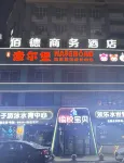 Baide Business Hotel (Qitaihe Pedestrian Street)