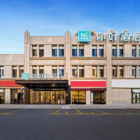 Hello, Yining Yili Prefecture Museum Hotel