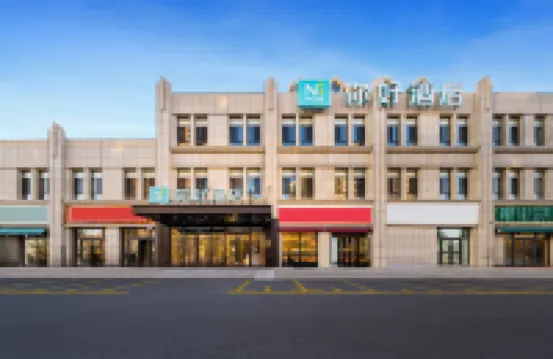 Ni Hao Hotel (Yining Yilizhou Traditional Chinese Medicine Hospital)