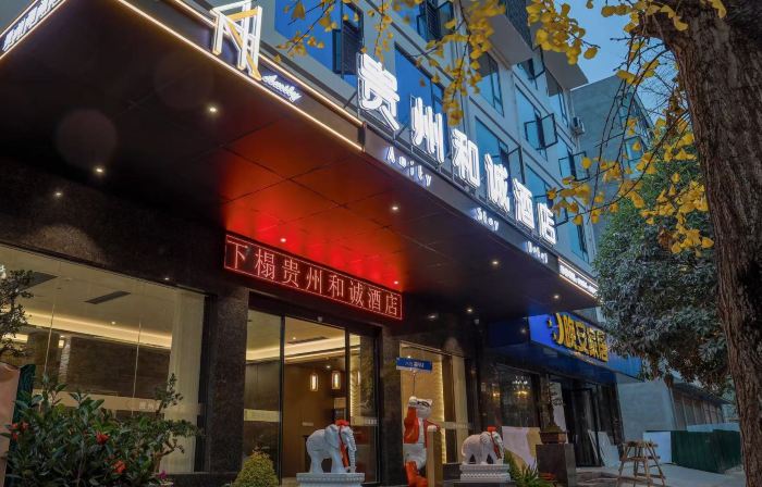 Guizhou Hecheng Hotel (Shibing County Tourist Service Center)