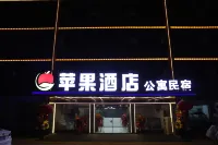 애플 호텔