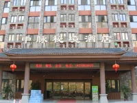 Zhongmai Mijing Hotel (Bama Longevity Village) Hotels in Bama