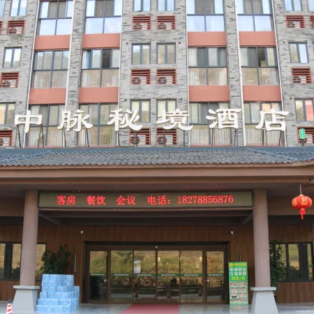 Zhongmai Mijing Hotel (Bama Longevity Village)