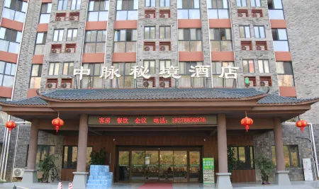 Zhongmai Mijing Hotel (Bama Longevity Village)