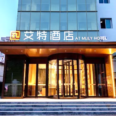 Aite Community Hotel (Capital Airport New China Exhibition Store) Hotels near Pinnacle Plaza