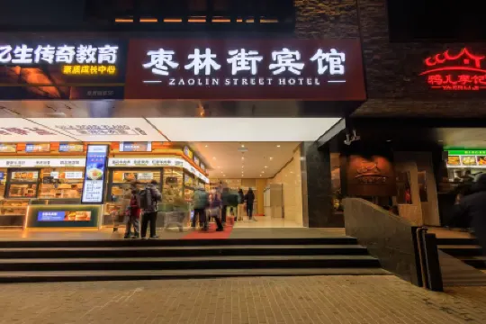 Zaolinjie (Xuanwu Hospital Store, Niujie Subway Station, Beijing) Отели рядом с достопримечательностью «The Buddhist Academy of China»