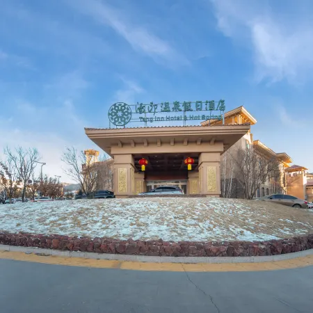 Zhangjiakou Tangyin Hot Spring Holiday Hotel Отели в г. Чжанцзякоу