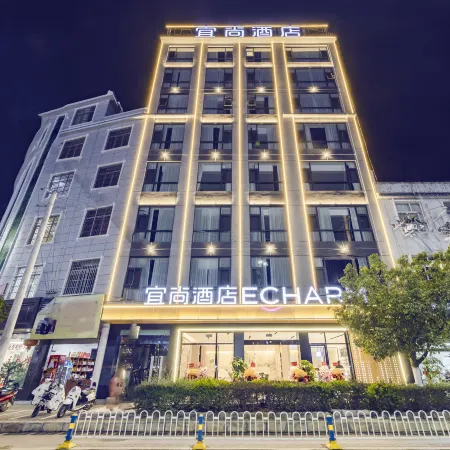 Echarm Hotel (Guangnan)