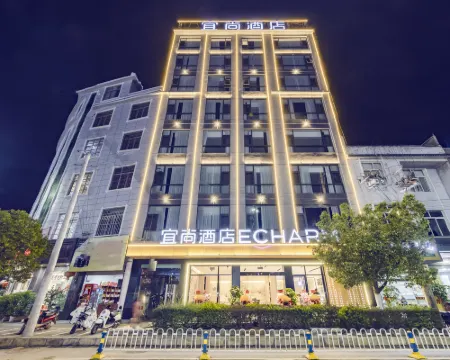 Echarm Hotel (Guangnan) Hotels in Guangnan