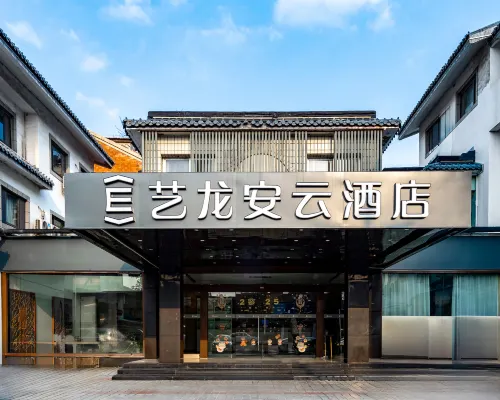 โรงแรมอีลอง อันยุน (สถานีรถไฟซูโจว สวนจัวเจิ้งหยวน) โรงแรมในซูโจว