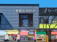 易佰酒店（福州三坊七巷東街口地鐵站店） 鄰近三坊七巷的酒店