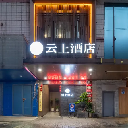 Sinan Yunshang Hotel (next to Sifeng Fortune Plaza)