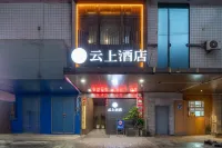 쓰난 윤샹 호텔 (스펑 포춘 플라자 옆)