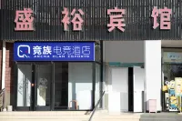 Jingzu E-sports Homestay (Langfang Beihua Aerospace Industrial College)