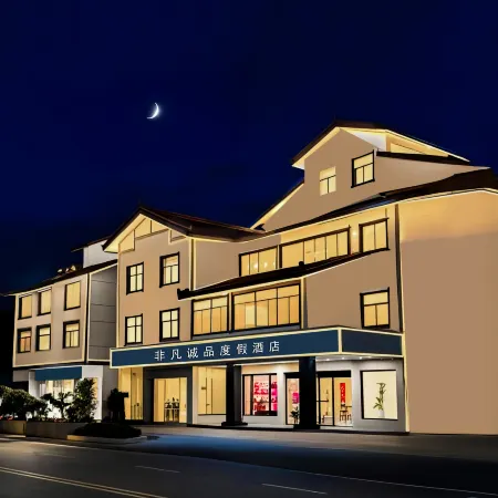 Non-Fanchengpin Hotel Wuyishan Resort