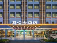 君悅大飯店（英德湞陽路店） 英德西站附近的飯店