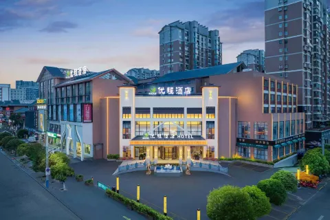 利川優程飯店（利川騰龍洞遊客中心店）