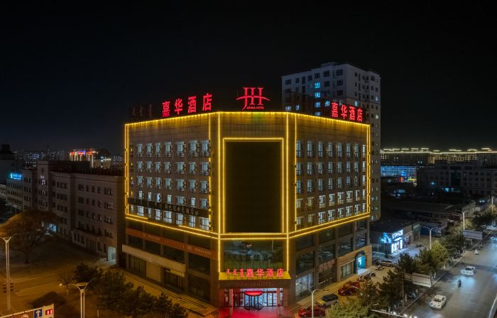 Jiahua Hotel (Ningcheng High-speed Railway Station)