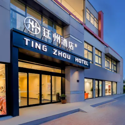 廷州飯店（鄭州紫荊山南路花寨地鐵站店） 华寨附近的飯店