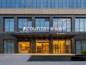 Country Inn & Suites by Radisson Hotel （Anshun Ancient City Gufu Street Store）