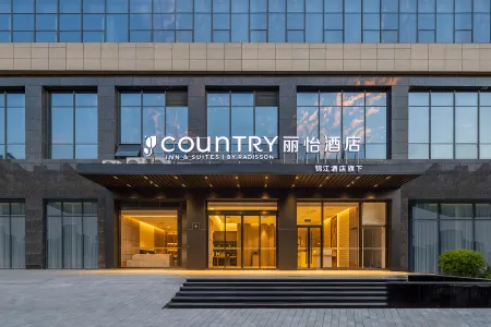 Country Inn & Suites by Radisson Hotel （Anshun Ancient City Gufu Street Store） Отели рядом с достопримечательностью «Anshun Ancient City Historical and Cultural Block»