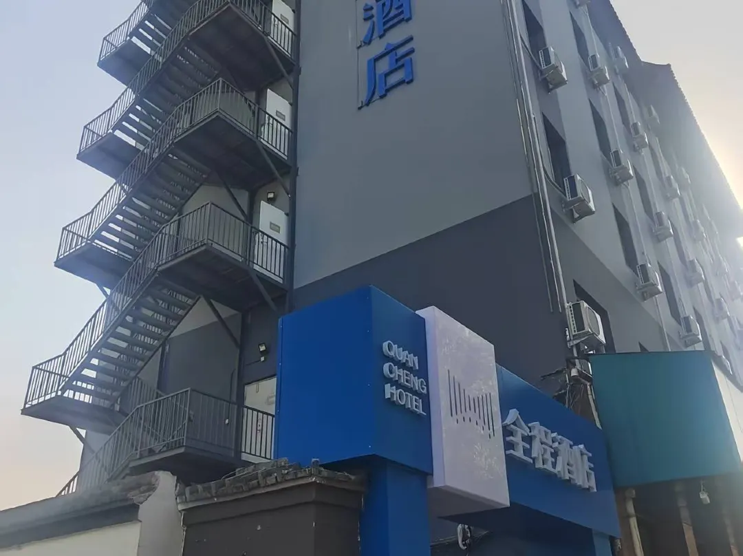 Quancheng Hotel - Handan