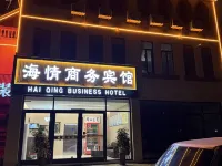 海情商務賓館 泗水縣住宿飯店