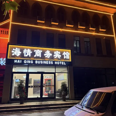 Haiqing Business Hotel