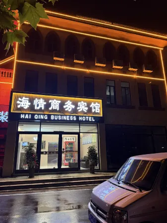 Haiqing Business Hotel Отели в г. Сишуй