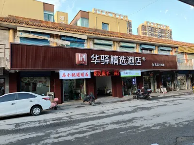 Rujia Huayi Selected Hotel (Fenzhou Market Xiguan Zhengjie Branch) Hôtels à : Fenyang