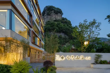Enshi No.7 Valley Lodge Отели рядом с достопримечательностью «Yulong Crevice»