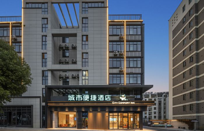 City Confort Inn (Xuancheng Jixi North High-Speed Rail Station Ji Xi Museum)