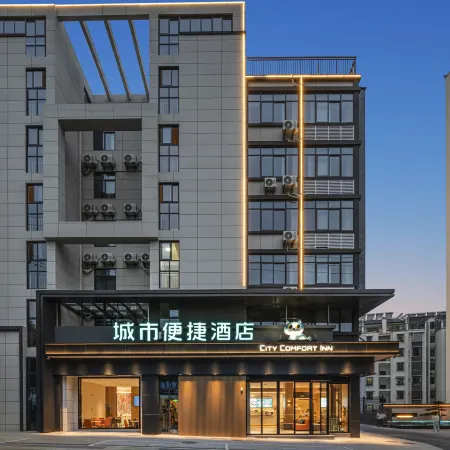 City Confort Inn (Xuancheng Jixi North High-Speed Rail Station Ji Xi Museum)