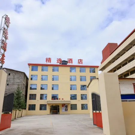 Collection Hotel (Zoige Bus Passenger Transport Center)